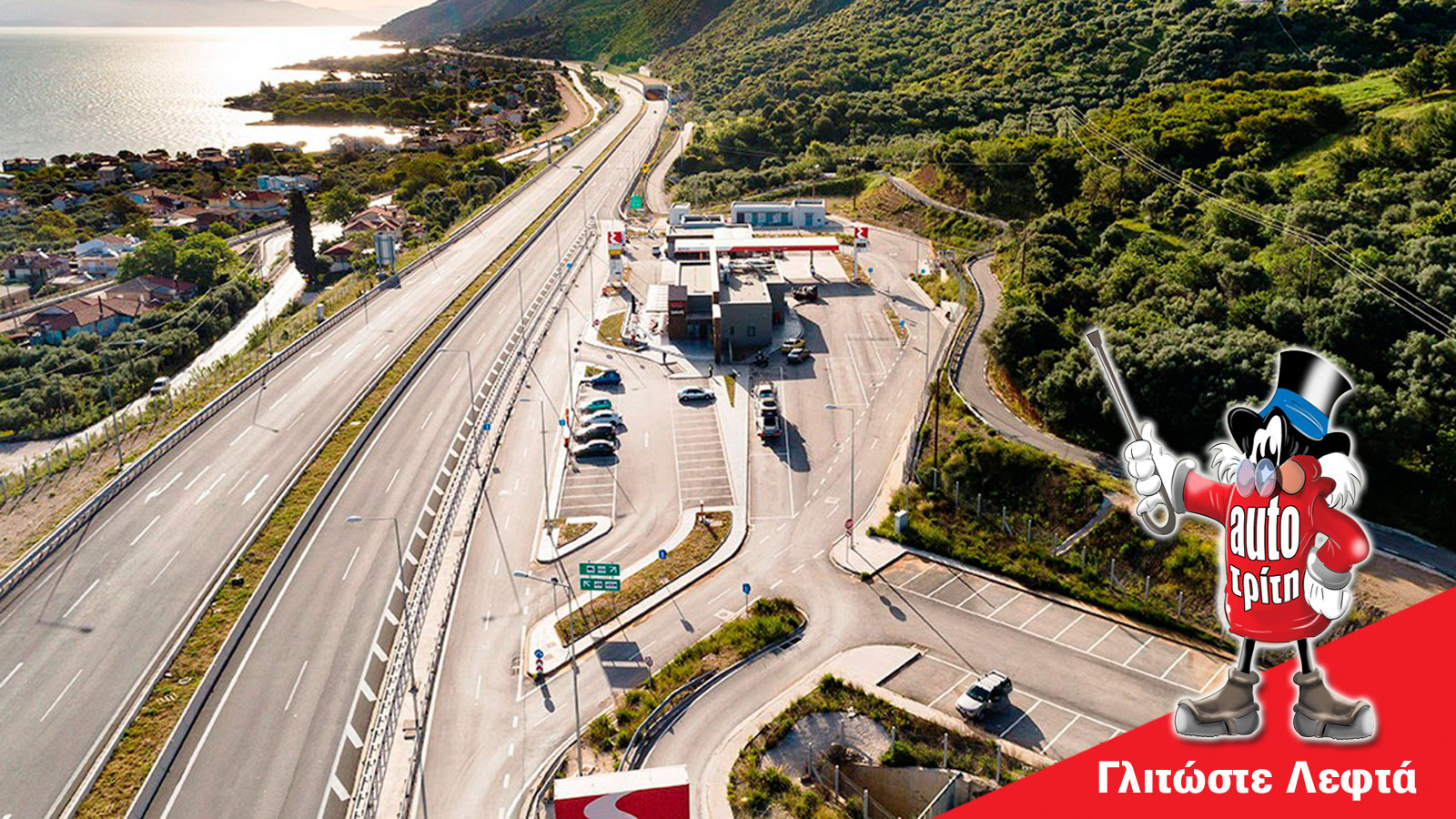 Βενζίνη στα ΣΕΑ: Γιατί πληρώνεις έως και 5€ παραπάνω σε κάθε γέμισμα